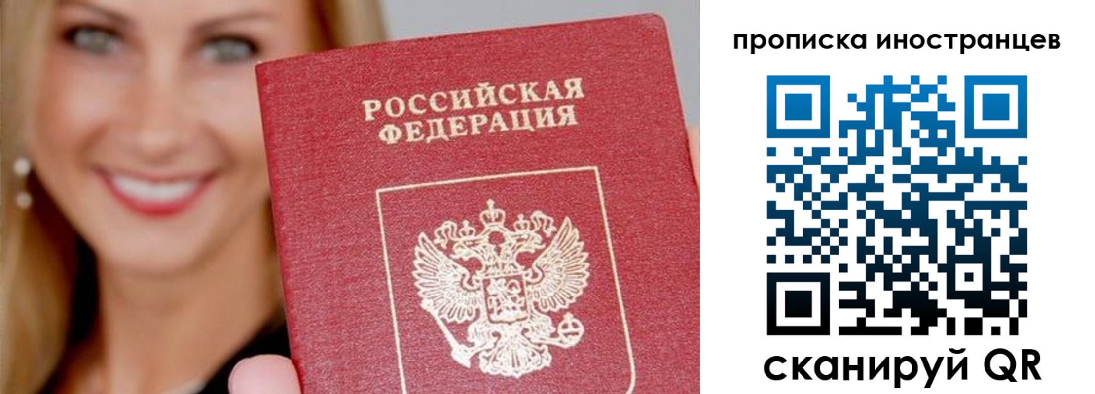 прописка в квартире в Палласовке