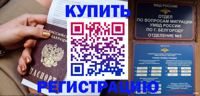 прописка для военкомата в Палласовке