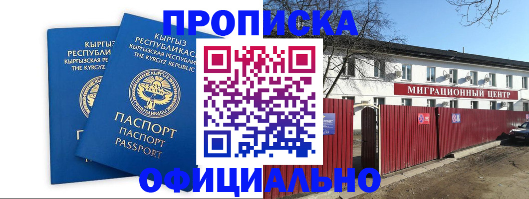 миграционный учет в Палласовке